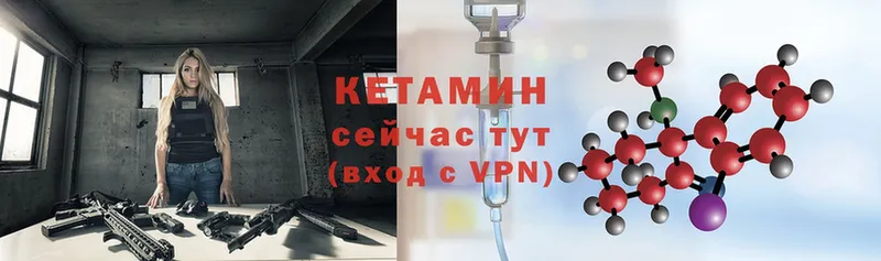 где продают   ОМГ ОМГ ССЫЛКА  Кетамин ketamine  Набережные Челны 